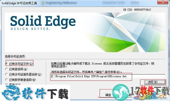 solidedge st9 激活破解版（附安装教程+安装包）下载