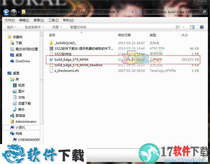 solidedge st9 激活破解版（附安装教程+安装包）下载
