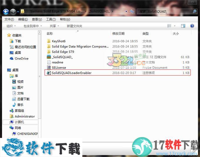 solidedge st9 激活破解版（附安装教程+安装包）下载