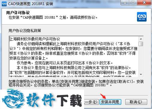 CAD快速画图 v2018R1vip破解版下载
