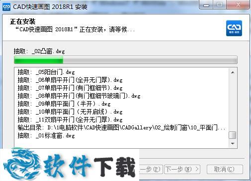 CAD快速画图 v2018R1vip破解版下载