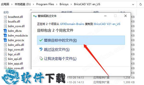 BricsCAD 21 v21.1.04.1 授权破解版（附安装教程）下载