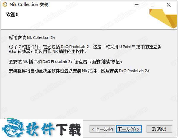 Nik Collection 2020 v2.5.0 中文破解版（附安装教程）下载