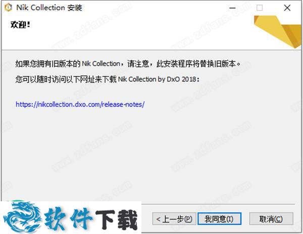 Nik Collection 2020 v2.5.0 中文破解版（附安装教程）下载