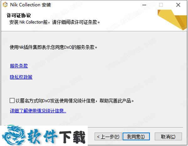 Nik Collection 2020 v2.5.0 中文破解版（附安装教程）下载