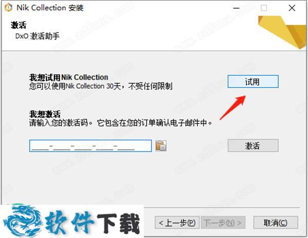 Nik Collection 2020 v2.5.0 中文破解版（附安装教程）下载
