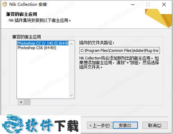 Nik Collection 2020 v2.5.0 中文破解版（附安装教程）下载