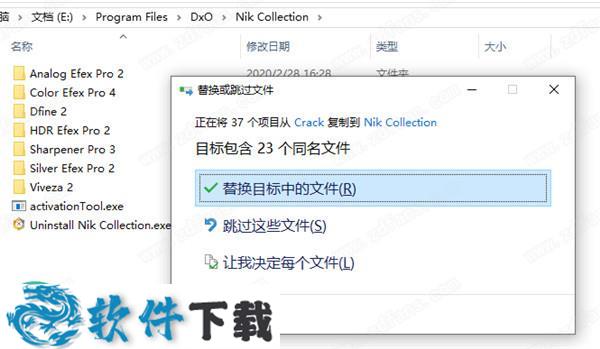 Nik Collection 2020 v2.5.0 中文破解版（附安装教程）下载
