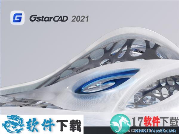 GstarCAD 2021 Pro 中文破解版(附安装教程)下载