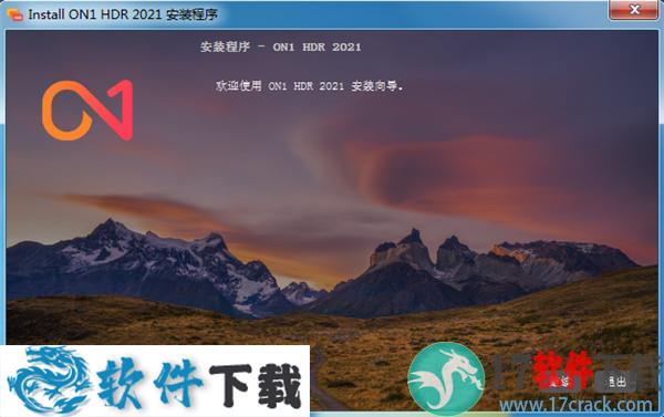 ON1 HDR 2021(图像处理工具) v15.0.1中文破解版（附安装教程）下载