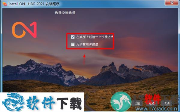 ON1 HDR 2021(图像处理工具) v15.0.1中文破解版（附安装教程）下载