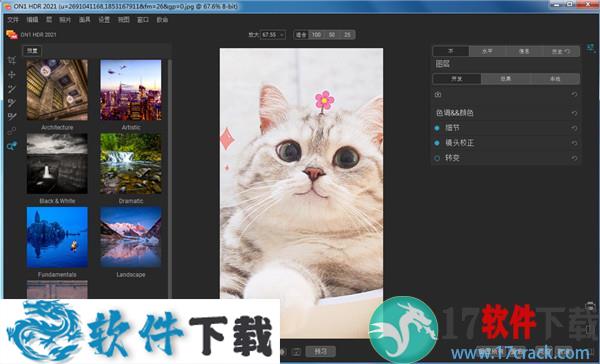 ON1 HDR 2021(图像处理工具) v15.0.1中文破解版（附安装教程）下载