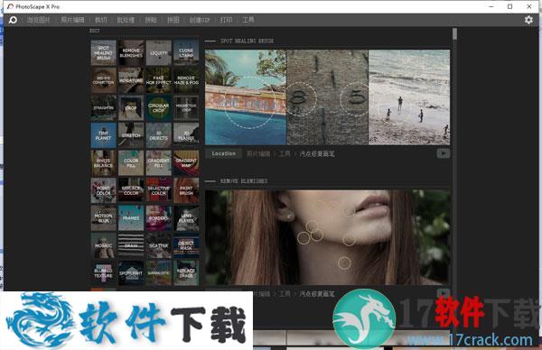 PhotoScape X Pro 4 v4.1.1 中文破解版（附安装教程）下载