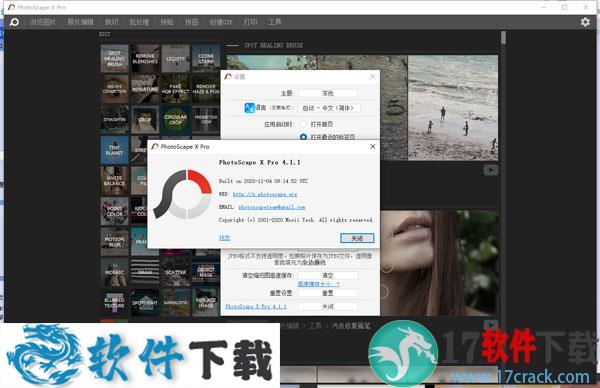 PhotoScape X Pro 4 v4.1.1 中文破解版（附安装教程）下载