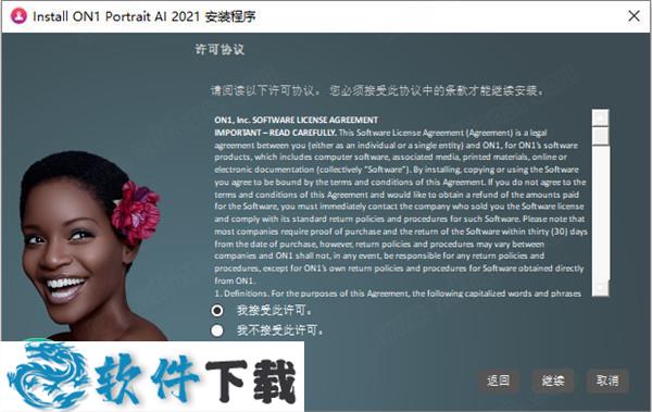 ON1 Portrait AI 2021 v15.1 中文破解版（附安装教程）下载