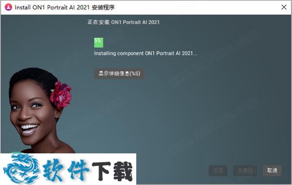 ON1 Portrait AI 2021 v15.1 中文破解版（附安装教程）下载