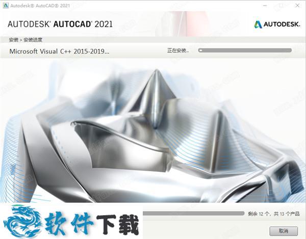 AutoCAD 2021 中文破解版(附破解补丁)下载