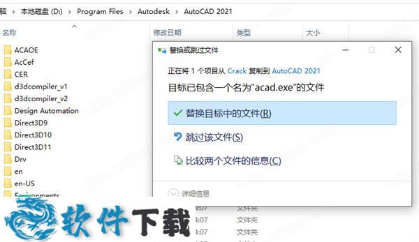 AutoCAD 2021 中文破解版(附破解补丁)下载