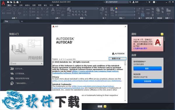 AutoCAD 2021 中文破解版(附破解补丁)下载