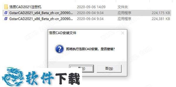 浩辰CAD2021 v21.0 中文破解版（附激活教程）下载