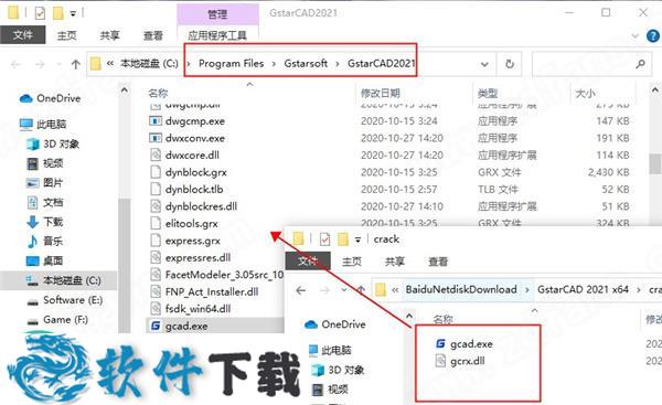 GstarCAD 2021破解补丁（附使用教程）下载