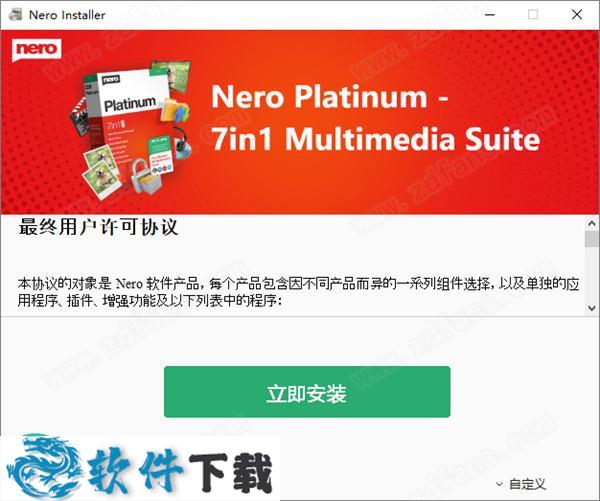 Nero Video 2021 v23.0.1.12中文破解版（附安装教程）下载