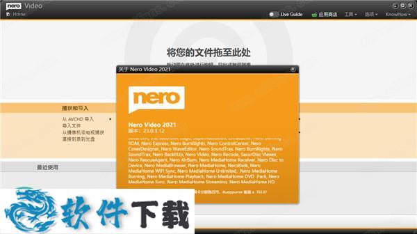 Nero Video 2021 v23.0.1.12中文破解版（附安装教程）下载