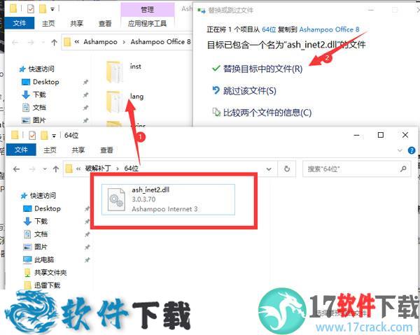 Ashampoo Office 8 中文破解版（附安装教程）下载