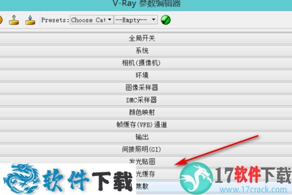 草图大师2021(SketchUp) v21.0.339中文破解版下载