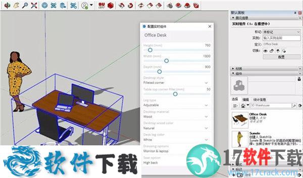 草图大师2021(SketchUp) v21.0.339中文破解版下载