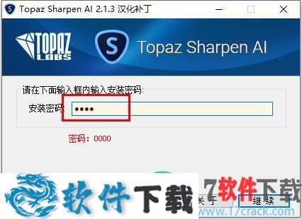 Topaz Sharpen AI v2.1.3 中文破解版（附汉化补丁）下载