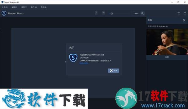 Topaz Sharpen AI v2.1.3 中文破解版（附汉化补丁）下载