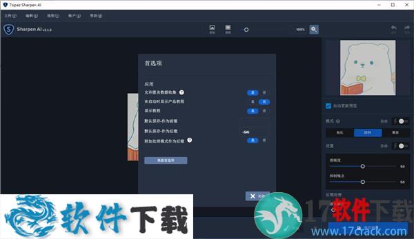 Topaz Sharpen AI v2.1.3 中文破解版（附汉化补丁）下载