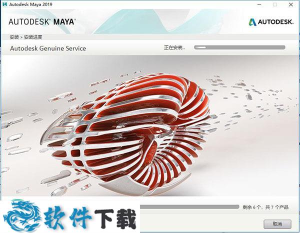 Autodesk Maya 2019 中文破解版(附安装教程)下载