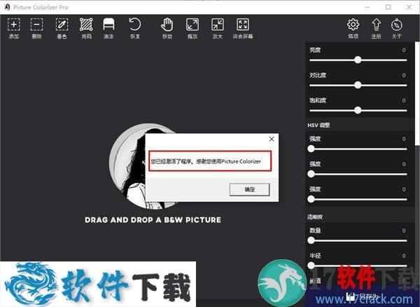 Picture Colorizer Pro v2.3.3汉化破解版（附安装教程）下载