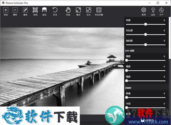 Picture Colorizer Pro v2.3.3汉化破解版（附安装教程）下载