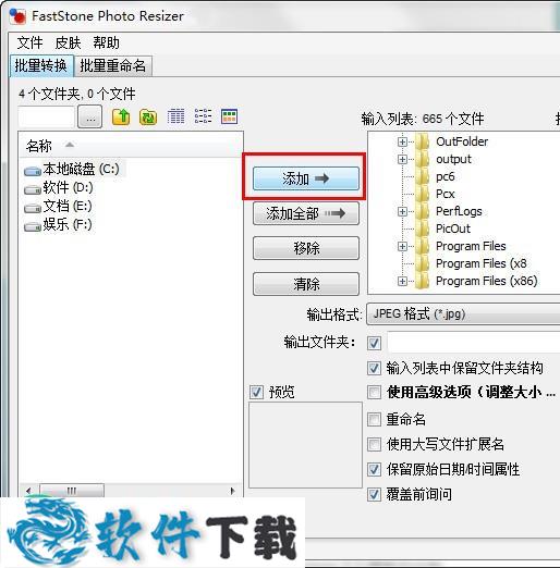 FastStone Photo Resizer v4.3 中文破解版下载