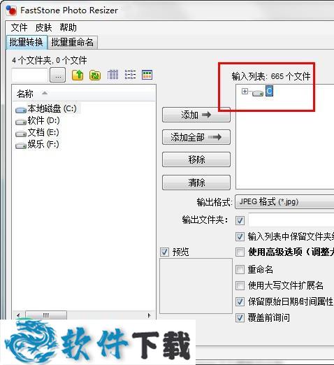 FastStone Photo Resizer v4.3 中文破解版下载