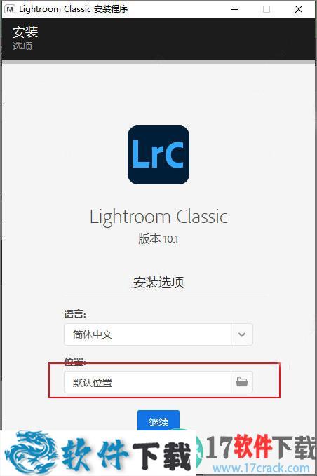 lightroom 2021中文破解版 v10.1（附安装教程）下载