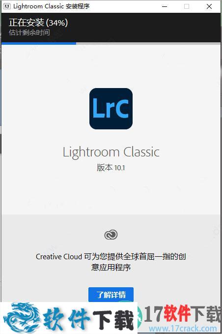 lightroom 2021中文破解版 v10.1（附安装教程）下载