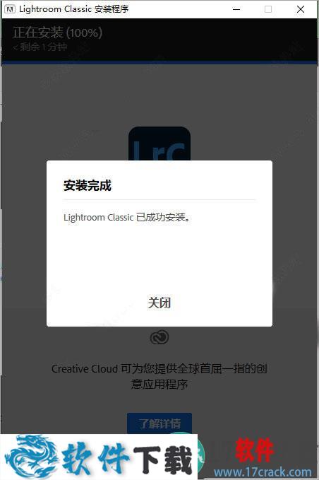 lightroom 2021中文破解版 v10.1（附安装教程）下载