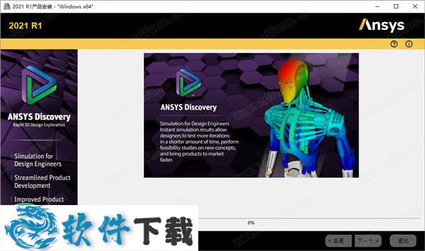 ANSYS SpaceClaim 2021 中文破解版（附安装教程）下载