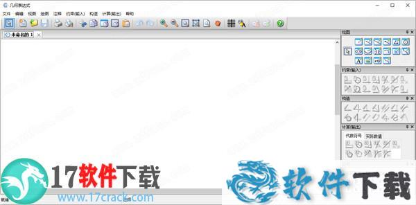 几何表达式破解版