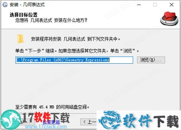 几何表达式 v3.3.7中文破解版下载