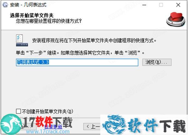 几何表达式 v3.3.7中文破解版下载