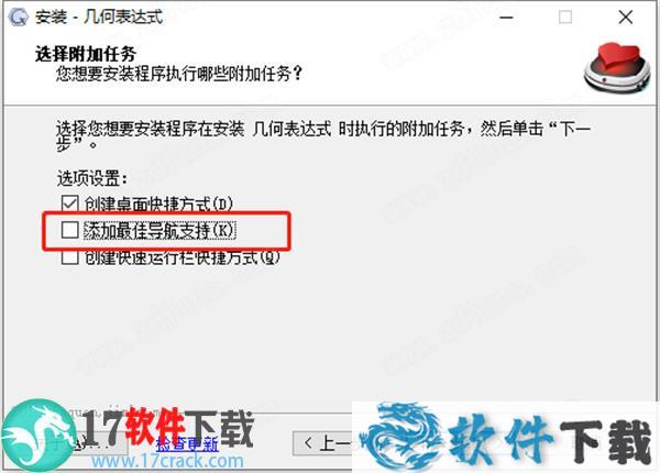 几何表达式 v3.3.7中文破解版下载