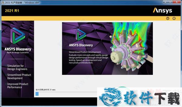 Ansys SpaceClaim 2021 中文破解版 (附安装教程+破解补丁)下载