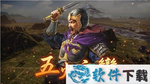 三国志14pk威力加强版破解版 v1.0.1(附特典武将)下载