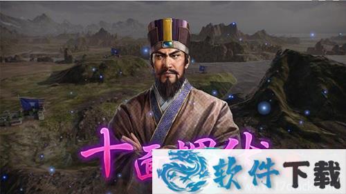 三国志14pk威力加强版破解版 v1.0.1(附特典武将)下载