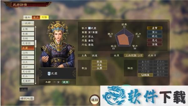 三国志14pk威力加强版破解版 v1.0.1(附特典武将)下载